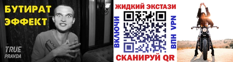 darknet формула Казань БУТИРАТ GHB