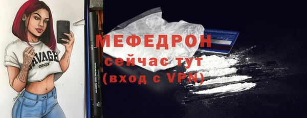 мефедрон Осинники