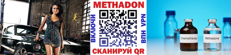 МЕТАДОН кристалл  Казань 